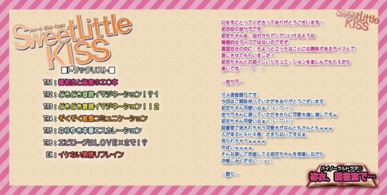 バイノーラルドラマ 初衣、図書室で… [Sweet Little KISS] | DLsite 同人 - R18