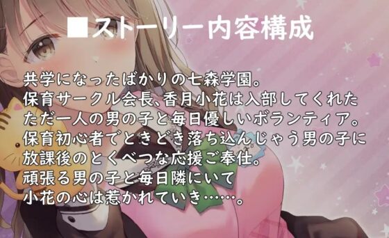 【ハイレゾ×KU100】いっぱいなでなで～保育ボランティアの先輩に甘え放題～ [Nanamori Studio] | DLsite 同人 - R18