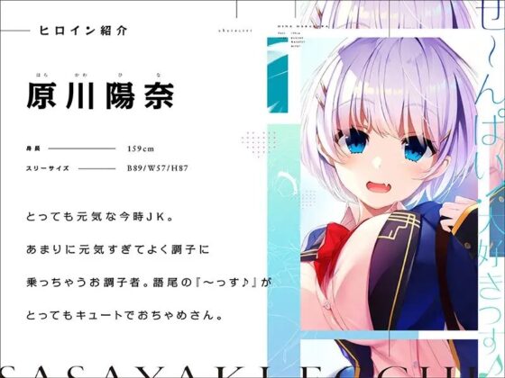 【ウザカワ囁きASMR】小悪魔系後輩カノジョと囁きエッチなお家デート♪【KU100】 [ぱちぱちぼいす] | DLsite 同人 - R18