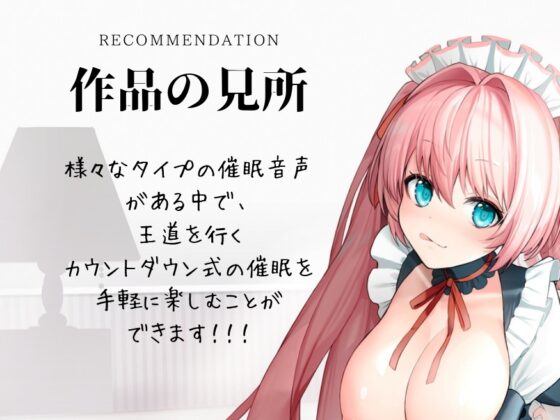 【脳イキッ!】エチエチメイドの催眠オナニー [Rの消失] | DLsite 同人 - R18