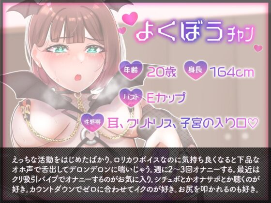 【ガチ実演】お兄ちゃんにバレたら終了★こっそり自宅でサキュバスコスしてディルド挿入初体験!!オホ鳴きイグイグしちゃって大ピンチ♪ [DragonMango] | DLsite 同人 - R18