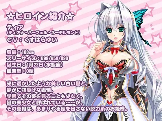 ティアと秘密のバニーエッチ ～毎日忙しく頑張っているあなたにバニーガールなティアの甘々吐息&amp;癒し&amp;えっち♪【ユニオリシリーズ】 [CLIP☆CRAFT☆PLUS] | DLsite 同人 - R18