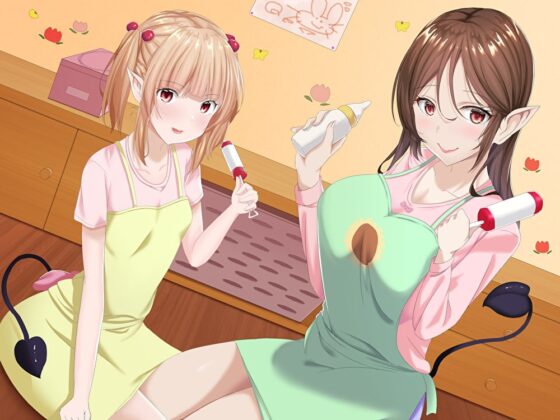 サキュバス保育園へようこそ、ボク♪～サキュバス母娘の徹底的甘やかし体験入園～ [FLAIR] | DLsite 同人 - R18