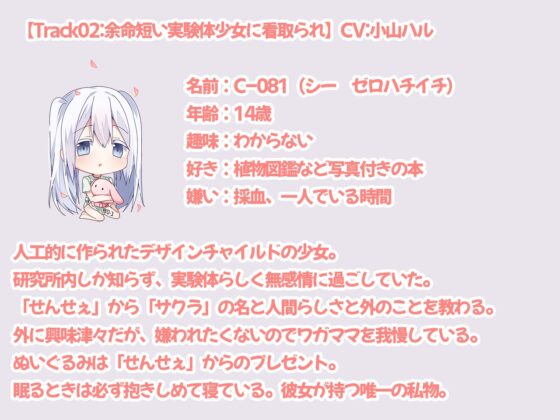 看取られ音声3 [オミ・オクル] | DLsite 同人 - R18