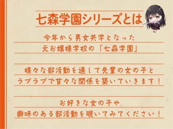 【ハイレゾ×KU100】もっと近付いて?～吹奏楽部の先輩の囁きレッスン～ [Nanamori Studio] | DLsite 同人 - R18