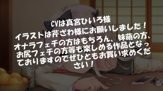 妹とこたつと時々オナラ [いのしかちょう館] | DLsite 同人 - R18