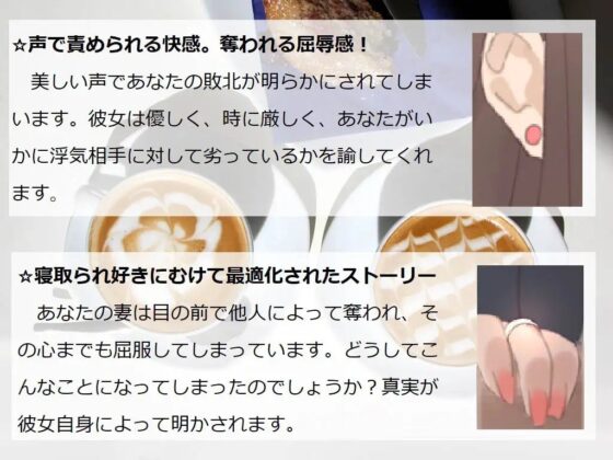 染められてしまった嫁、気づかなかった僕。 [Circle HO] | DLsite 同人 - R18