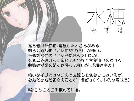 甘辛JKと射精我慢ゲーム [いちごベリー] | DLsite 同人 - R18