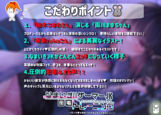なまいき!!ゲーマーJK密着トレーニング～えっちで豹変!?オホ声止められませんっ!～ [なまいきハムスター] | DLsite 同人 - R18