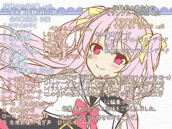 生理前後の異性関係 音声 [ぺありふこうぼう] | DLsite 同人 - R18