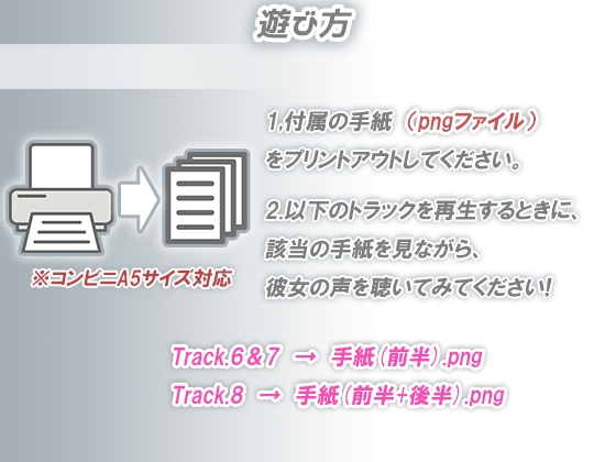【涙を作る】声を失った年下彼女からの告白(レター) [エアリクス(Airlcx)] | DLsite 同人 - R18