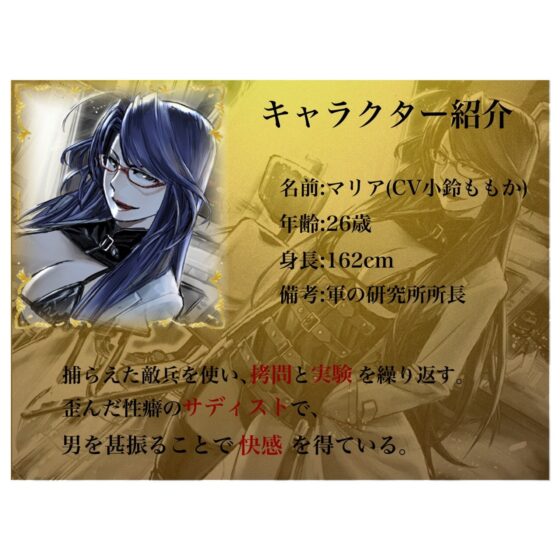 【罵倒×低音ボイス】メスイキラボ～快楽実験～【KU100×ハイレゾ】 [Bitter Queen] | DLsite 同人 - R18