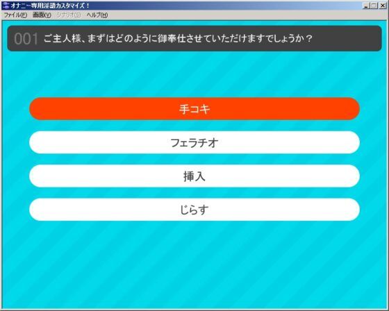 淫語カスタマイズ!ご主人様のオナニーお手伝いいたします♪ [サークル