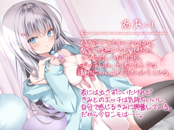 ちょいダウナー彼女とスケベ解禁おうちデート。 [Pecologic] | DLsite 同人 - R18