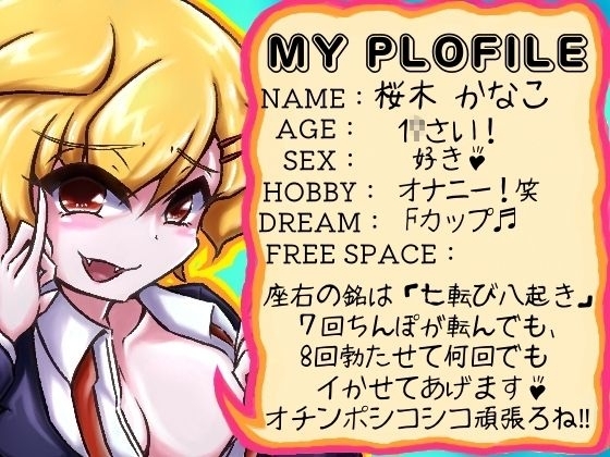 超新感覚!笑ってシコれるドスケベコメディ! THE ROAD TO SEX!! [Rの消失] | DLsite 同人 - R18