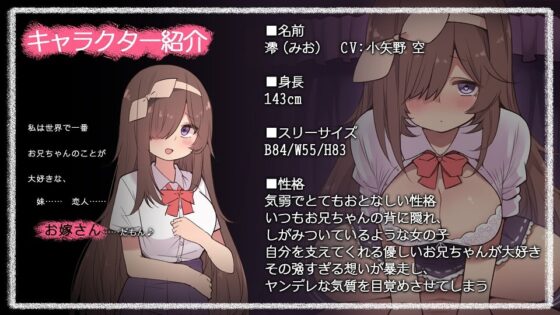 愛もおっぱいも重いヤンデレ妹に絞り取られまくる監禁性活 [CRAVEALL] | DLsite 同人 - R18