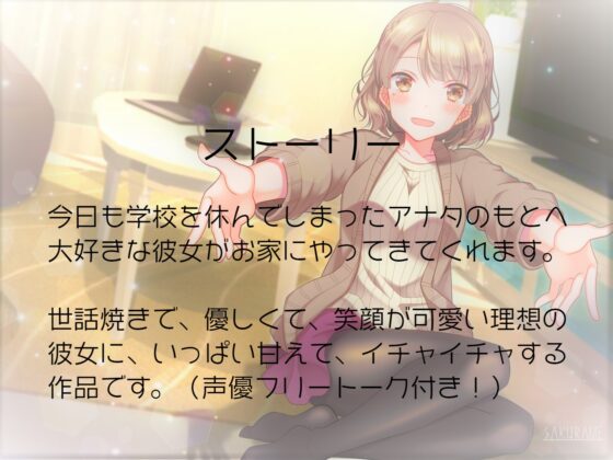 【ASMR】こんな俺でも愛してくれっ!! ～陰キャくん救済彼女～ [童帝の見解] | DLsite 同人 - R18