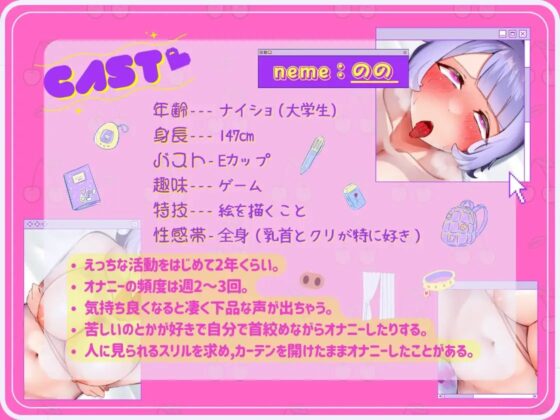 【ガチ実演】シリーズまとめ4本セット★Vol.07★【のの、ういの、ゆら、みおん】 [DragonMango] | DLsite 同人 - R18