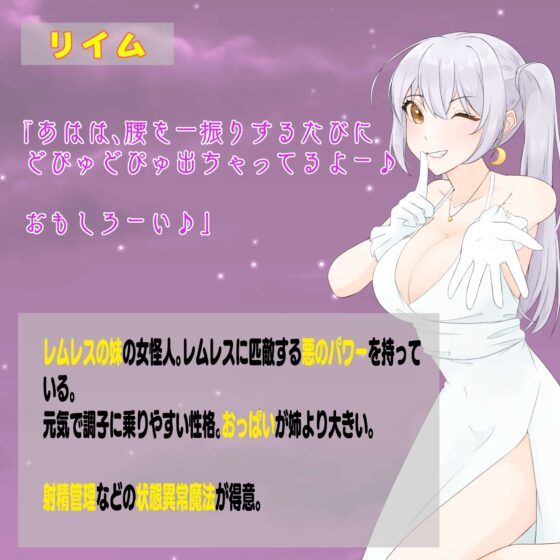 怪人姉妹のゆうわく〜夢世界に連れ去られるヒーロー〜 [ゆう探] | DLsite 同人 - R18