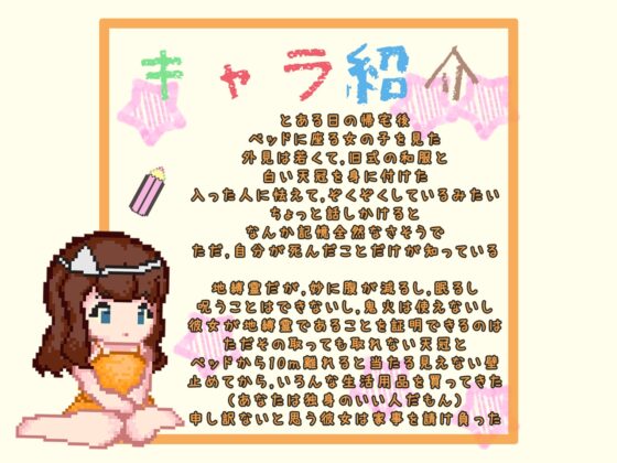 【KU100収録】地縛霊妹兼抱き枕との惚気夜話 [秋の飴] | DLsite 同人 - R18