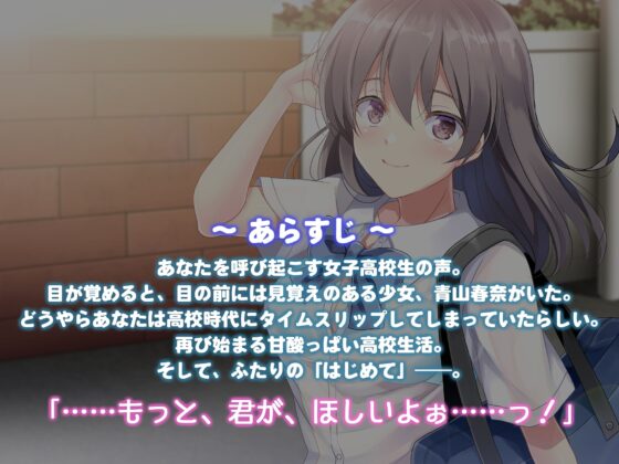 初恋のあなたとはじめてのエッチ～こんな気持ち、初めてだよ～ [白桃堂] | DLsite 同人 - R18