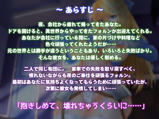 だめだめ女騎士との同棲♪ご奉仕セックス ～ こんなに出されたら孕んでしまいます… ～ [白桃堂] | DLsite 同人 - R18