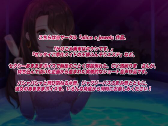 年上あまあま彼女と貸切ジャグジーでイチャラブしたら、まさかの4Pハーレム妄想が現実にww [alice + jewel] | DLsite 同人 - R18