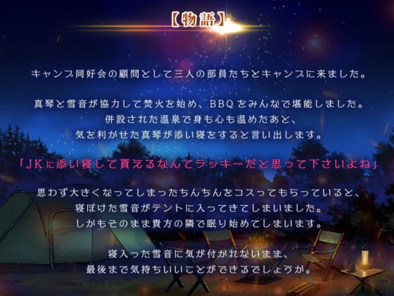 教え子JKと密着キャンプ♪ ～甘やかしてくれる教え子は好きですか?～ [杏仁亭] | DLsite 同人 - R18