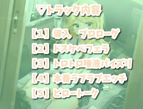 ネカフェJK～個室でオナニーしていたドスケベな彼女とラブラブエッチ～【KU100】 [桜鎮魂歌] | DLsite 同人 - R18