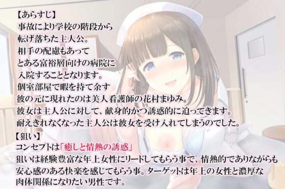 私がねっとりックスしてあげる [Realize (旧back fill)] | DLsite 同人 - R18