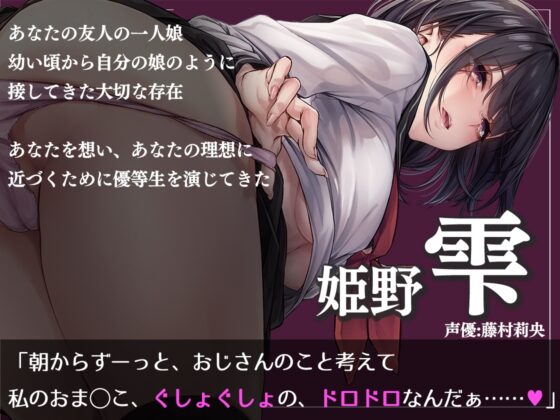 【背徳交尾】一緒にお仕事、サボりませんか?～優等生JKの誘惑に負けて快感を貪る～ [B-Baby] | DLsite 同人 - R18