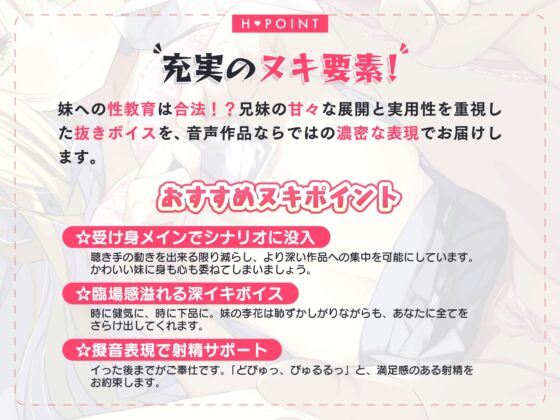 甘えたがりなツンデレ妹と、合法ナマナカ性教育【KU100】 [りびどらいぶ] | DLsite 同人 - R18