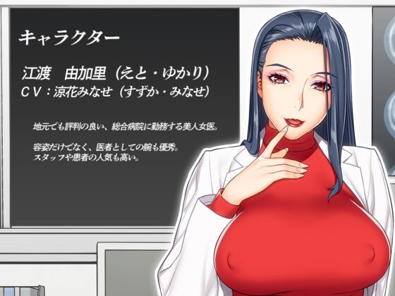 【KU100】美人女医のNTR催眠診察【バイノーラル録音】 [オトヌキヤ] | DLsite 同人 - R18