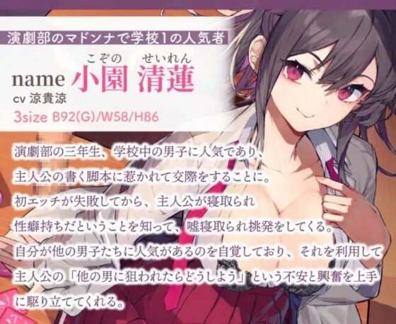 巨乳先輩彼女のあまあまいちゃラブ嘘寝取られ報告 [スタジオ甘言蜜語] | DLsite 同人 - R18