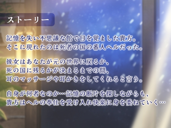 クーデレヘルの束縛耳かき [SWEETHOLIQUE] | DLsite 同人 - R18