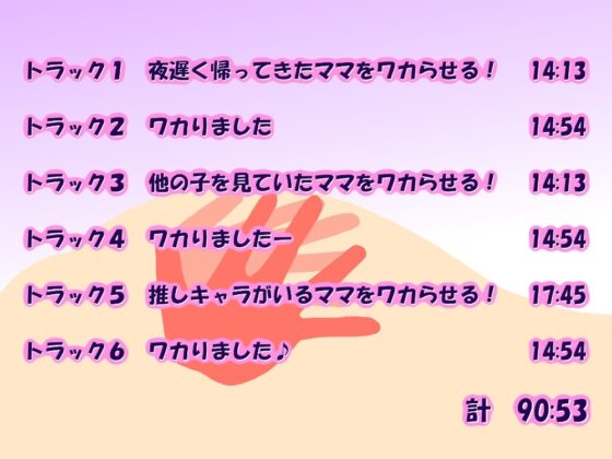 かなえママをワカらせたい! [近未来のふわふわ] | DLsite 同人 - R18
