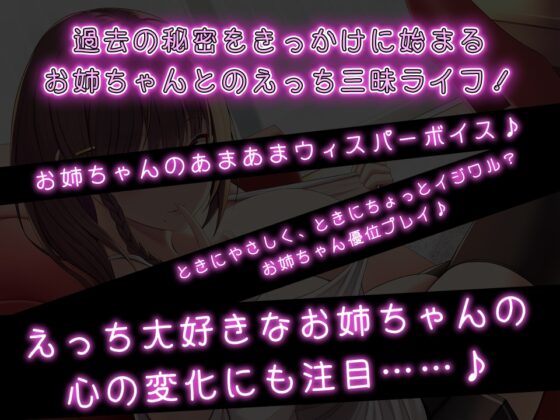 性欲に塗れたイトコのお姉ちゃんと秘密のエッチ三昧 [とろとろすたじお] | DLsite 同人 - R18