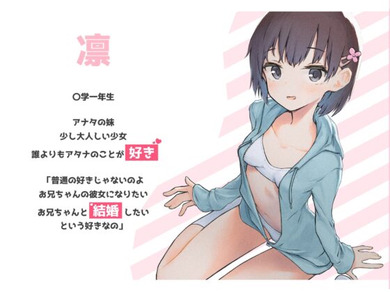 【特価100円 / KU100】癒し安眠～思春期の妹とのあまあま安眠膝枕 [クリームパイ] | DLsite 同人 - R18