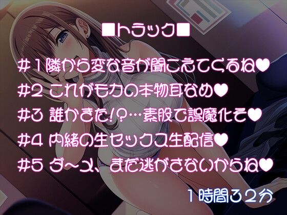 【密着体験型】ASMRお姉さん「なま」配信♪【KU100】 [どるちぇ!] | DLsite 同人 - R18