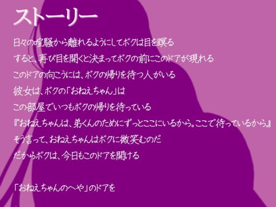 あねへや ボクの帰りを待っているおねえちゃんはあまあまえっちなご奉仕がとまらない [ぼくらの休日] | DLsite 同人 - R18
