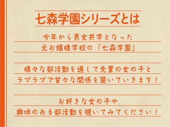 【ハイレゾ×KU100】七森学園部活動まとめパック! [Nanamori Studio] | DLsite 同人 - R18