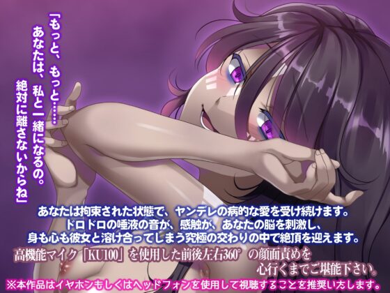 ヤンデレ呪術師の快楽洗脳～染み渡り混ざり合う、淫靡な液体～【KU100】 [白桃堂] | DLsite 同人 - R18