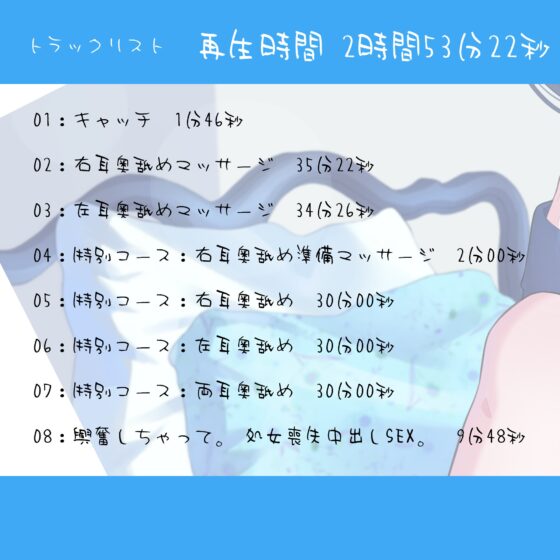 【耳奥舐め1時間半】耳舐め美容室清楚系JK支店R18-右耳30分コース/左耳30分コース/ボーナス(両耳)30分 [にゃんこフェチ] | DLsite 同人 - R18