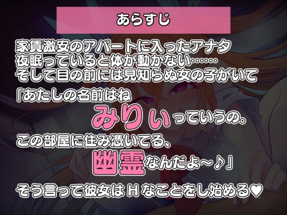 【KU100】メスガキ幽霊が部屋に棲み着いていた件【バイノーラル】 [道々亭] | DLsite 同人 - R18