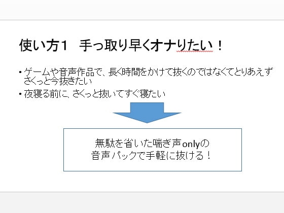 喘ぎ声 10種類 [ケチャップ味のマヨネーズ] | DLsite 同人 - R18