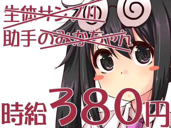 オナニー用寄生虫 開発サンプル生体実験 [ケチャップ味のマヨネーズ] | DLsite 同人 - R18