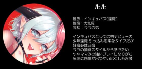 サキュバスとインキュバスと俺!?～初めての精搾取～ [@oneone] | DLsite 同人 - R18