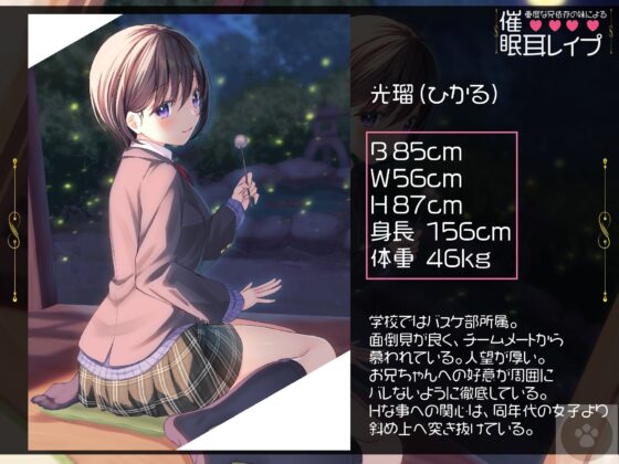 重度な兄依存の妹による催眠耳レイプ[オナニートラック無料]-妹による催眠プレイ。催眠にかけられるのは、「あなた」です。 [にゃんこフェチ] | DLsite 同人 - R18