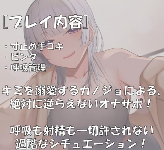 キミを溺愛するカノジョの意地悪な射精管理 [負けの成る木] | DLsite 同人 - R18
