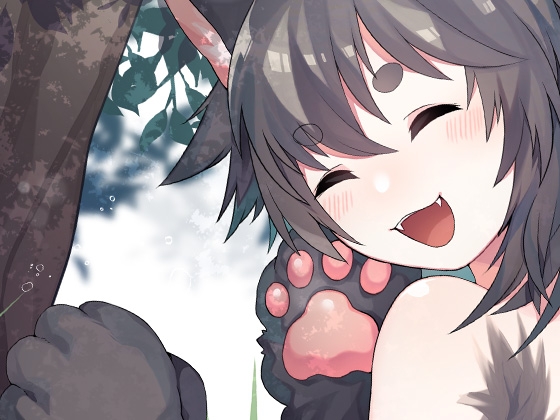 狼娘の野生交尾バイノーラル [ケチャップ味のマヨネーズ] | DLsite 同人 - R18